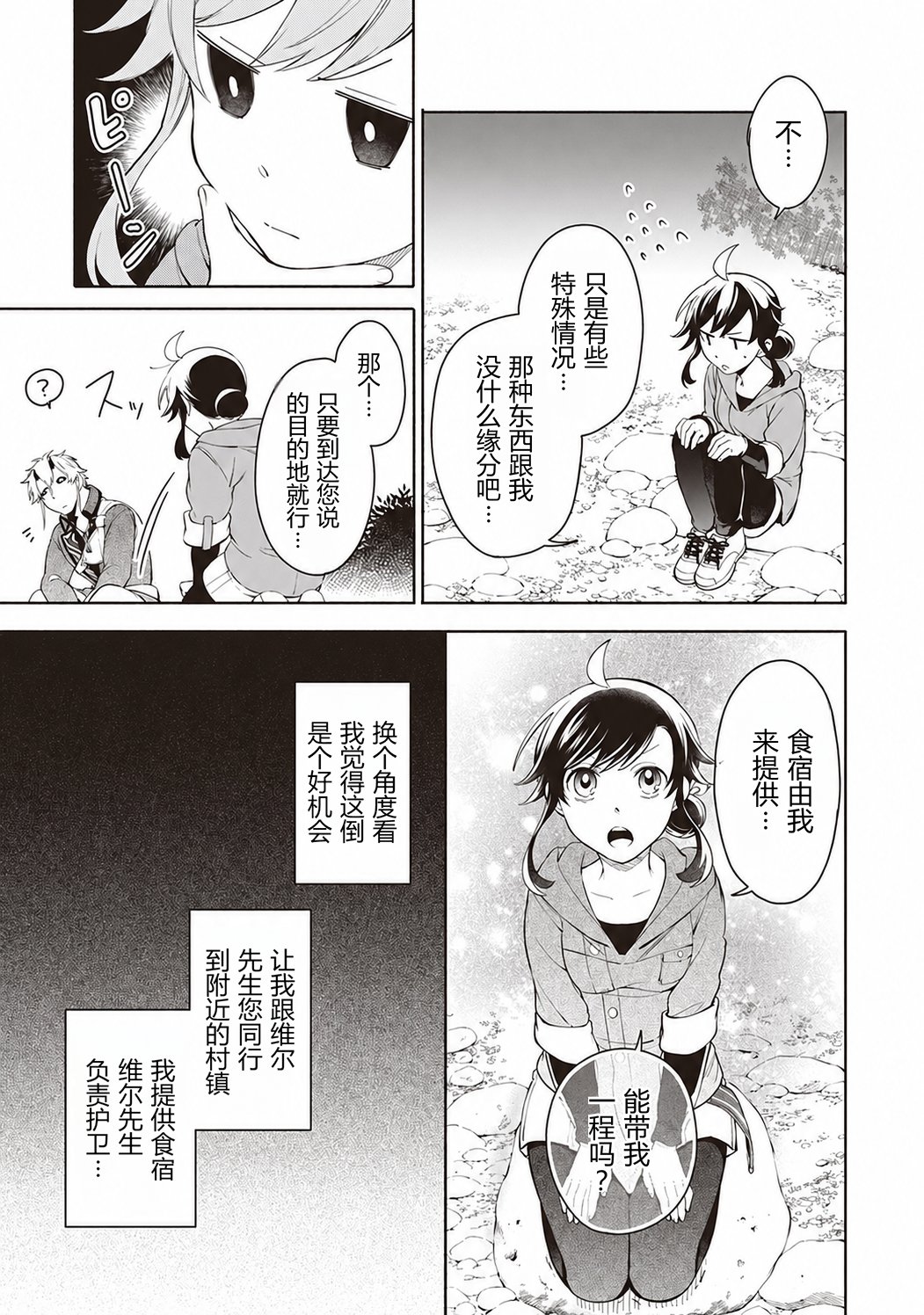 第3话24