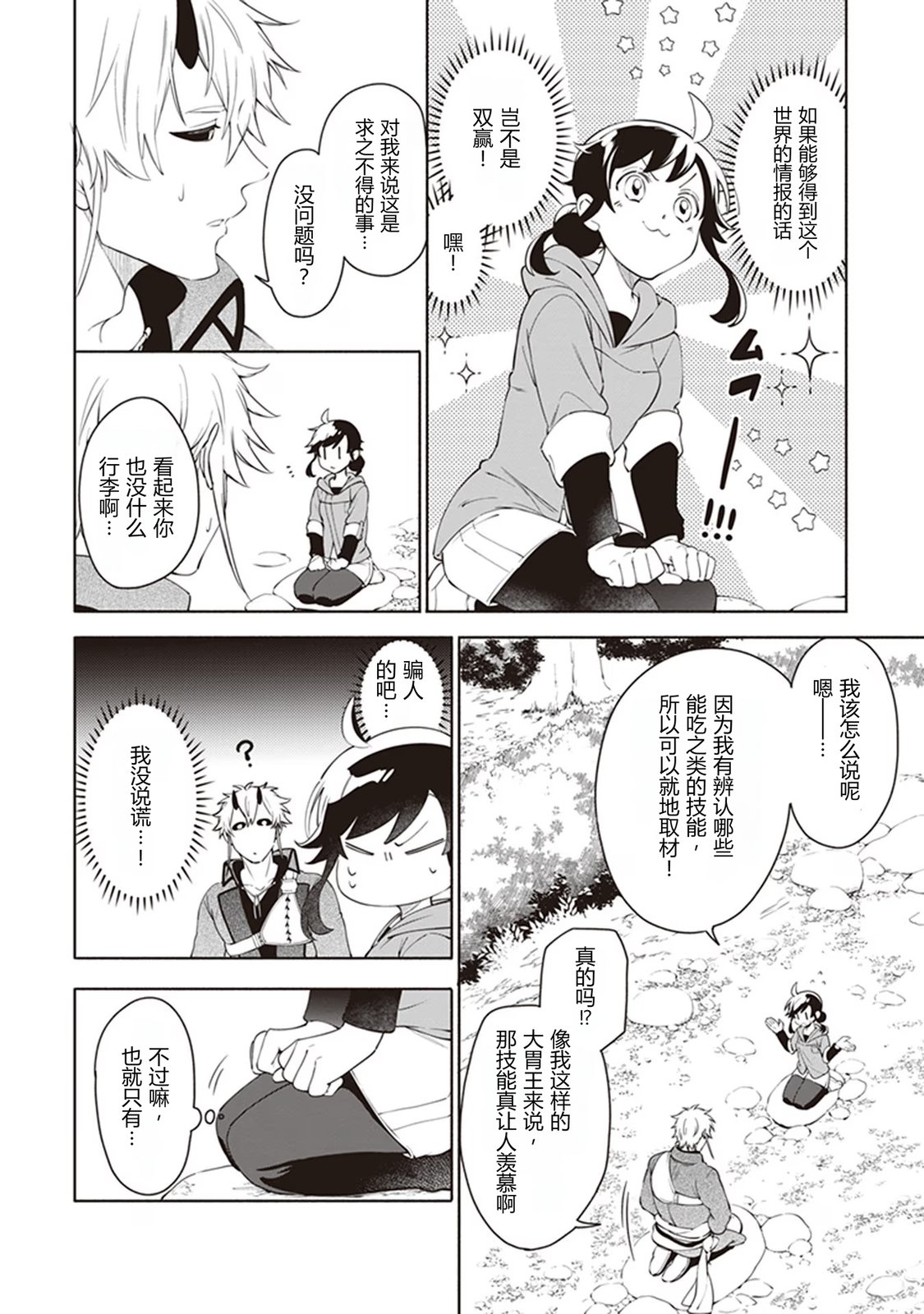 第3话25