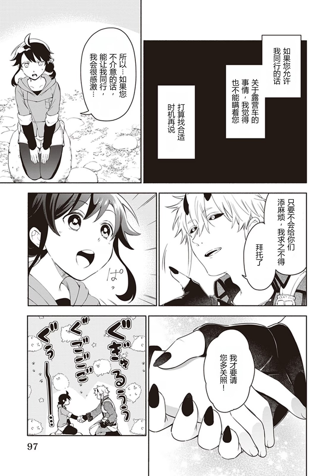 第3话26