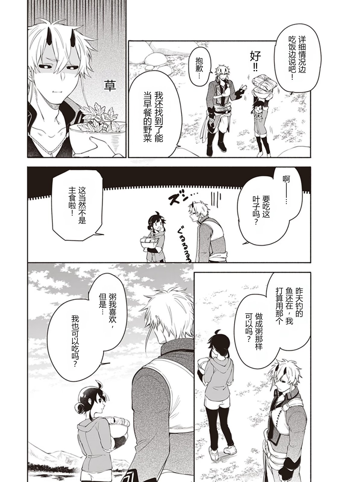 第3话27