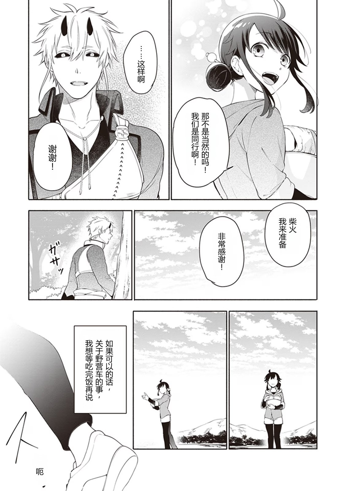 第3话28