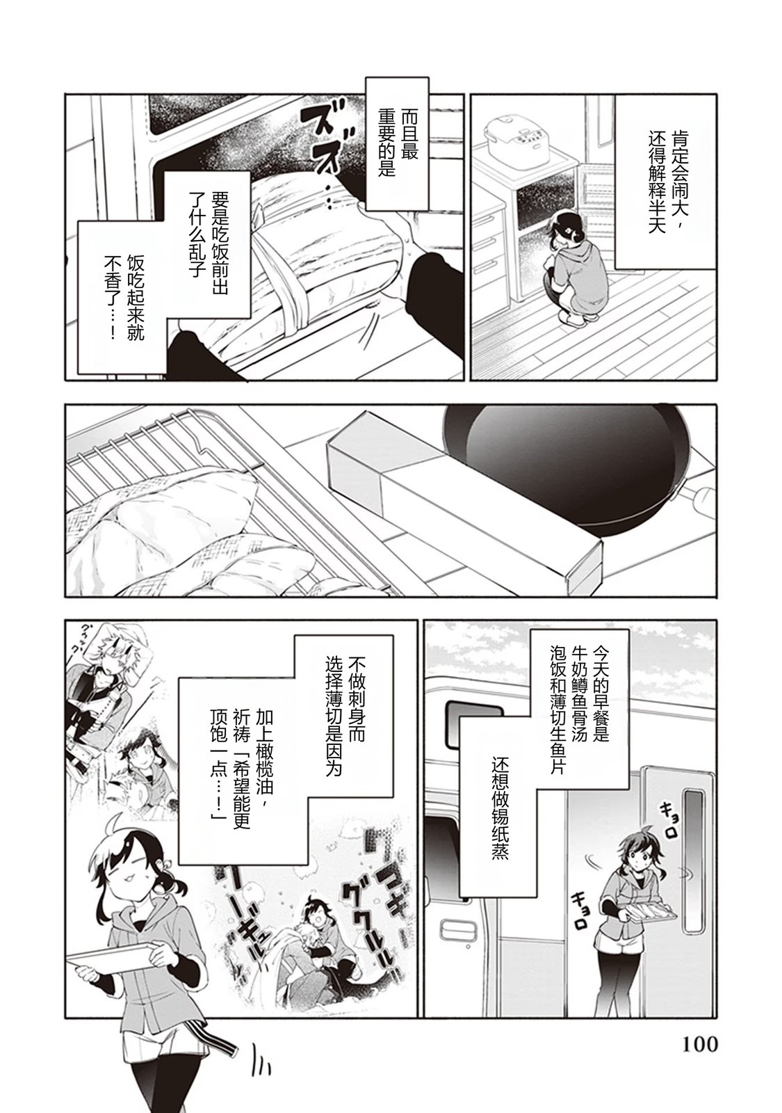 第3话29