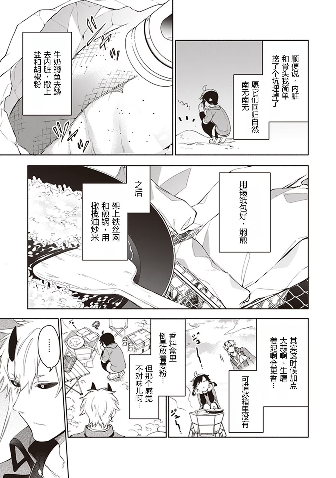 第3话30
