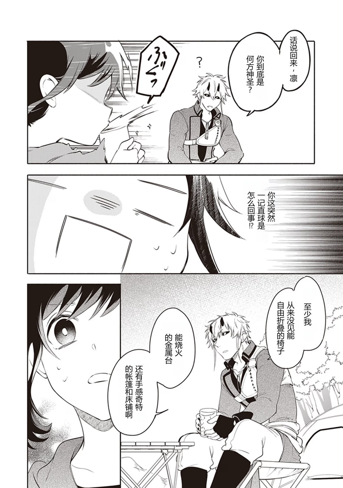 第3话37