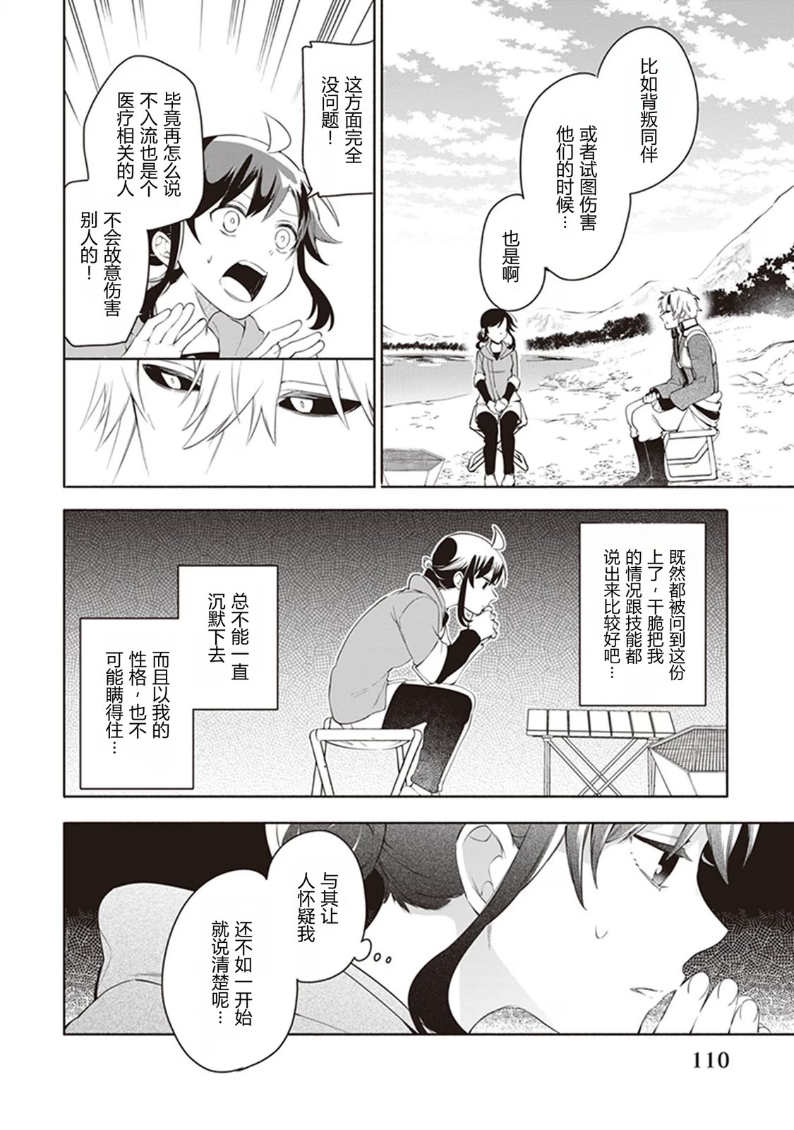 第3话39