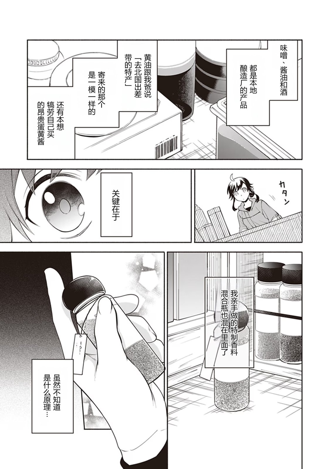 第3话4