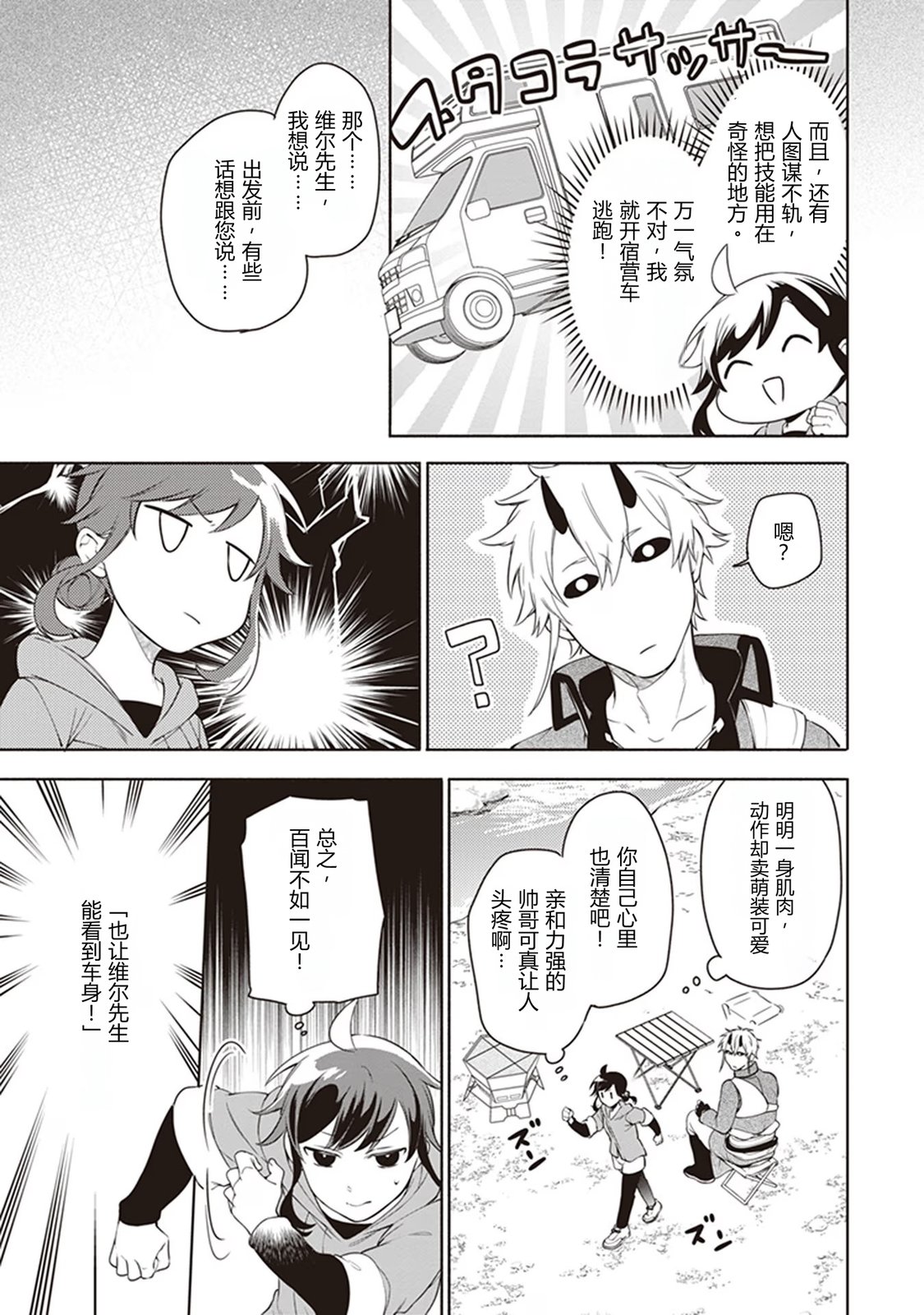 第3话40