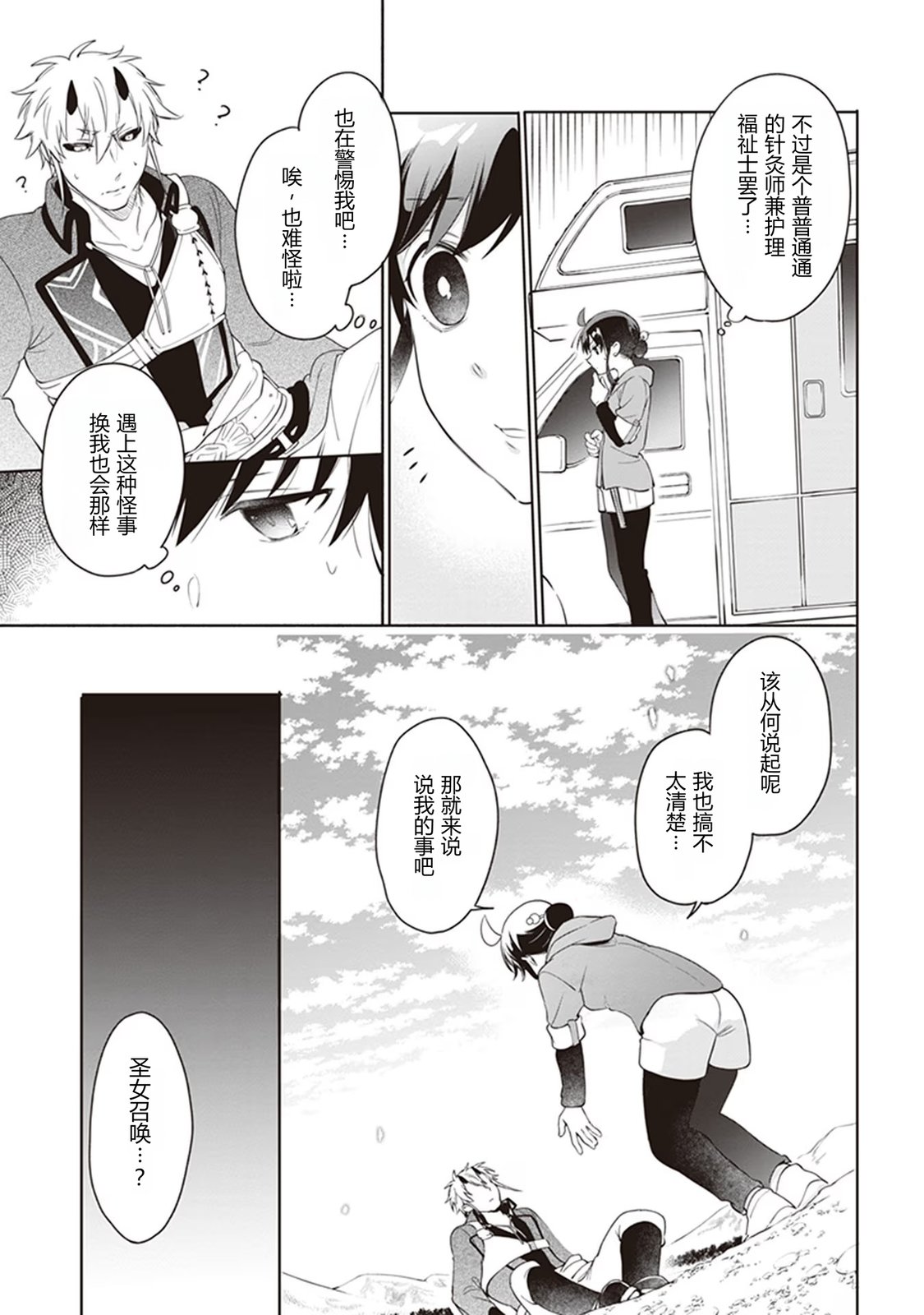 第3话42