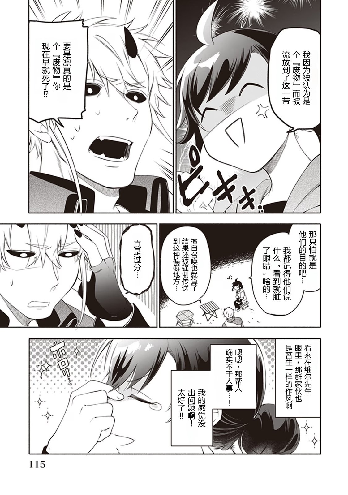 第3话44