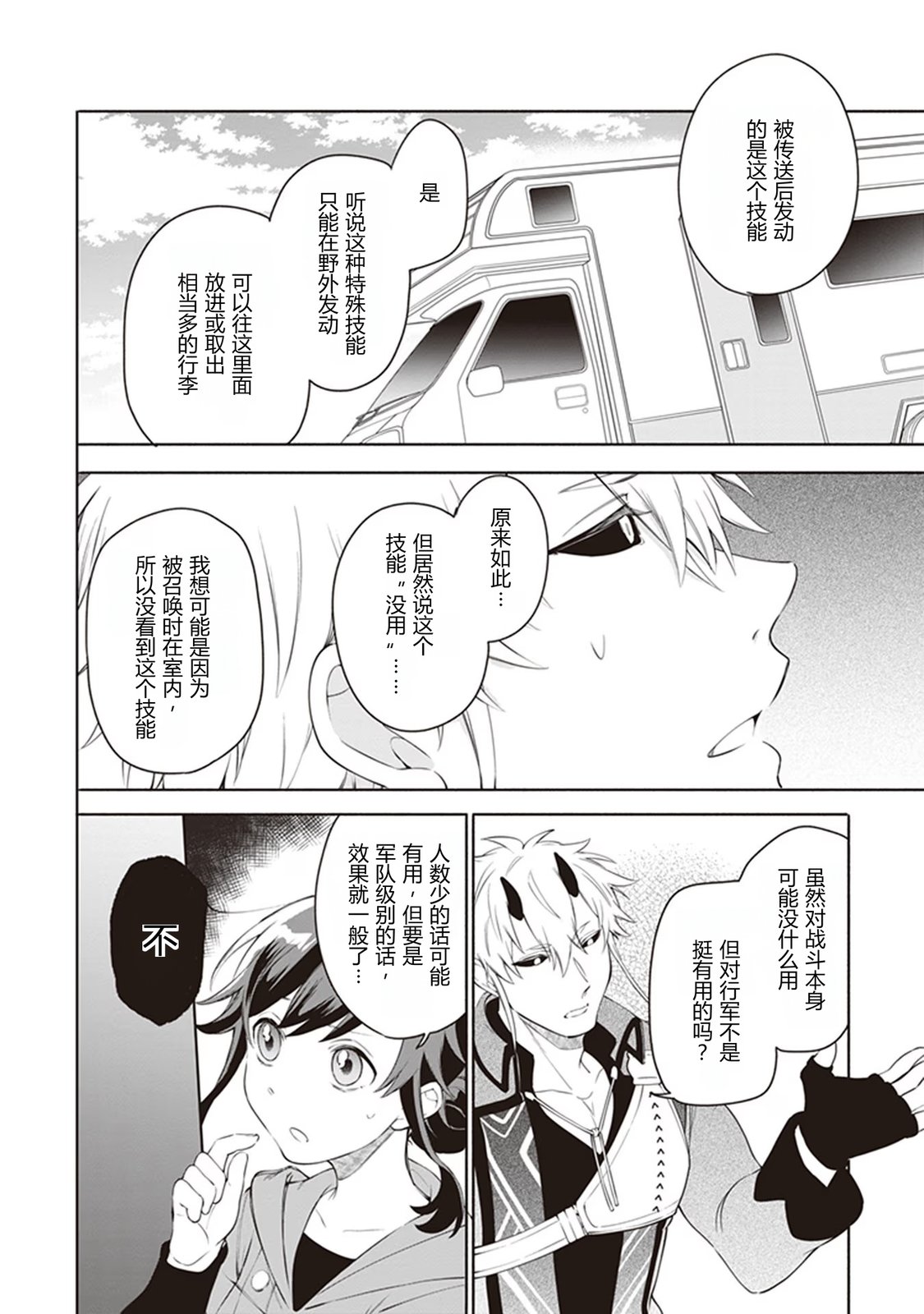 第3话45
