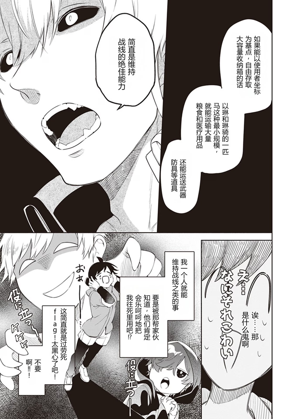 第3话46