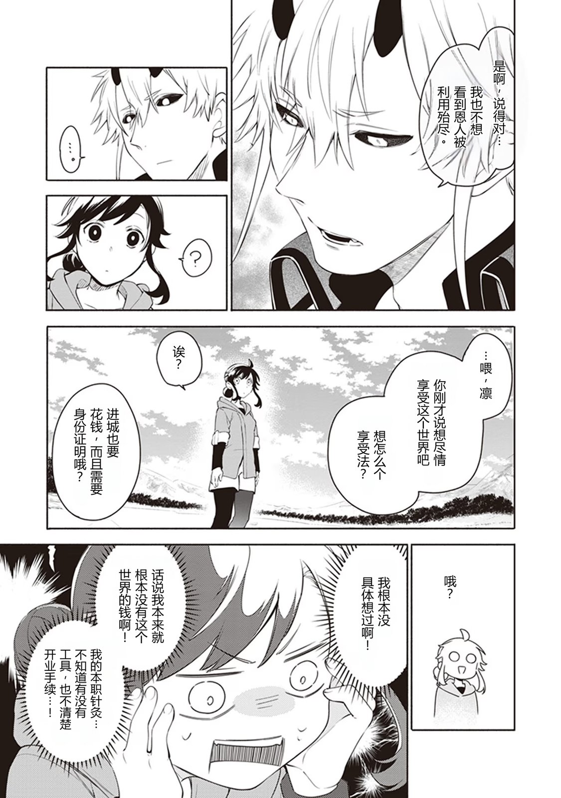 第3话48