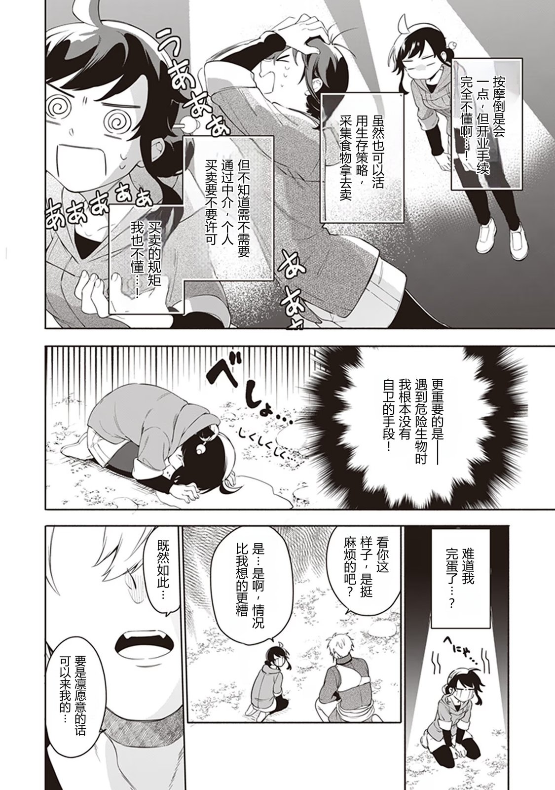 第3话49