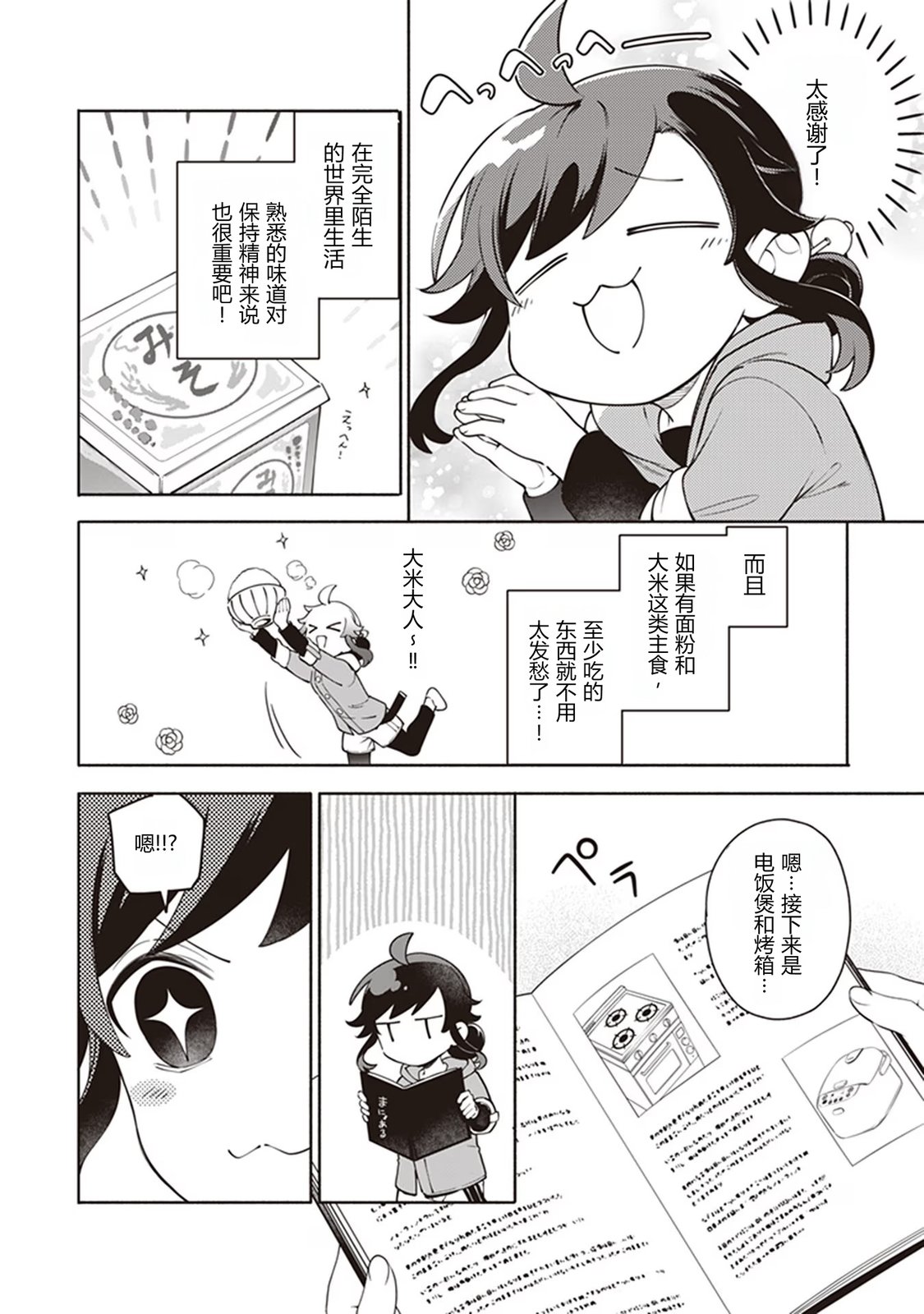 第3话5