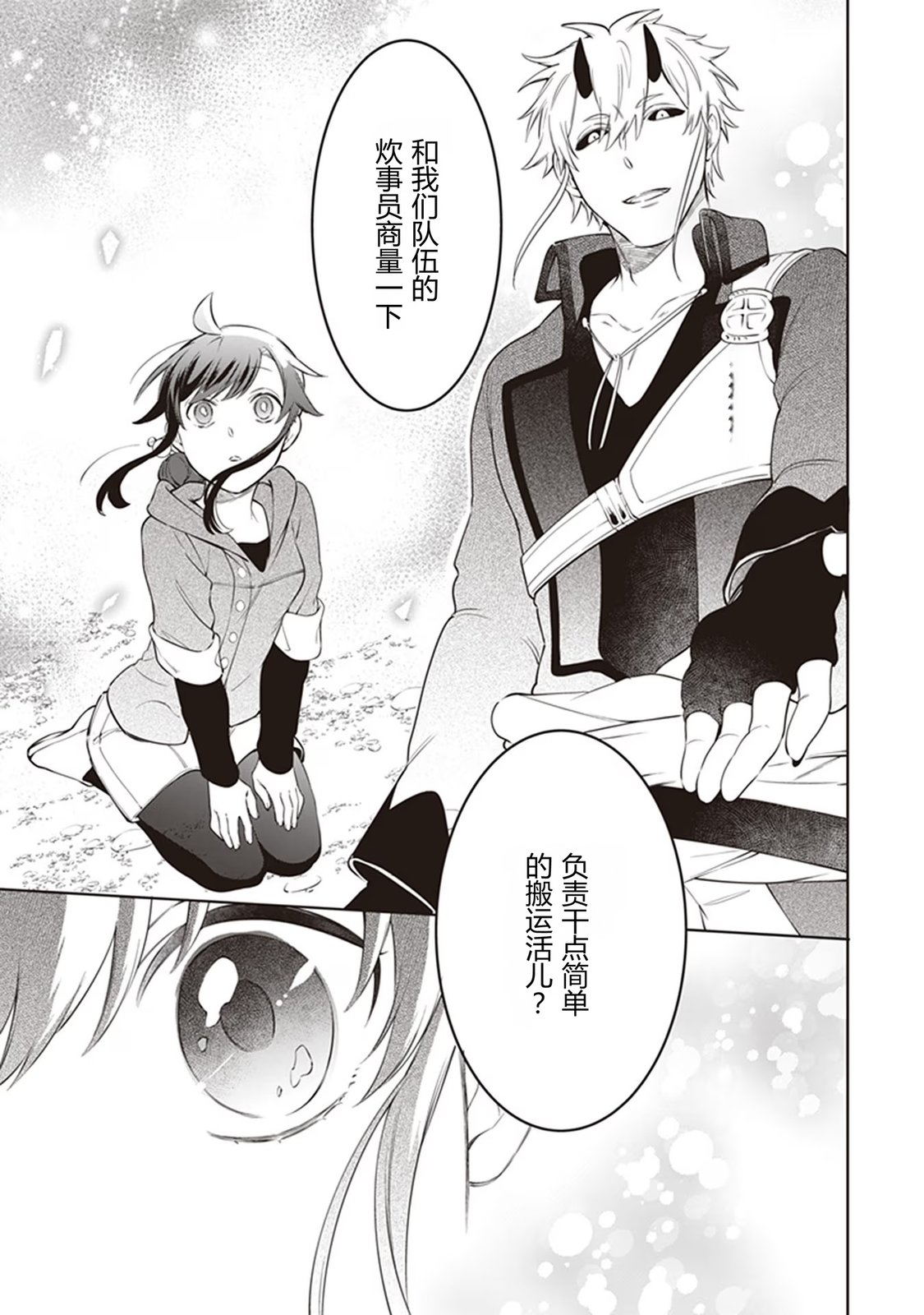 第3话50