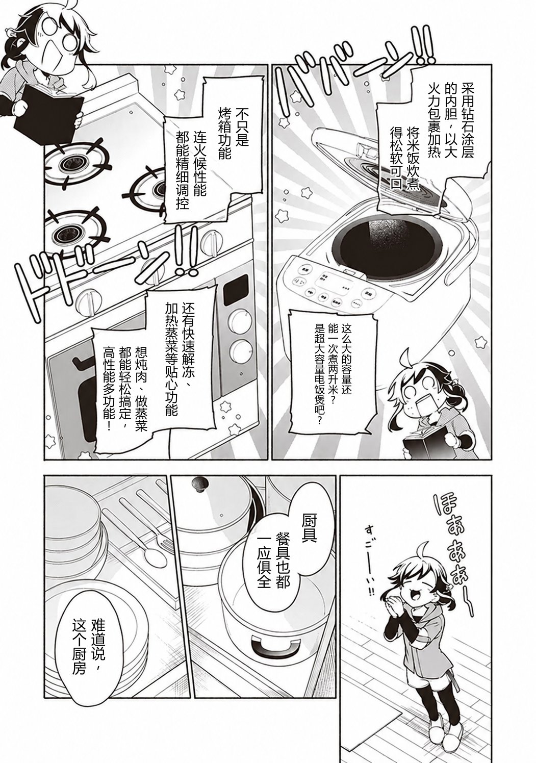 第3话6