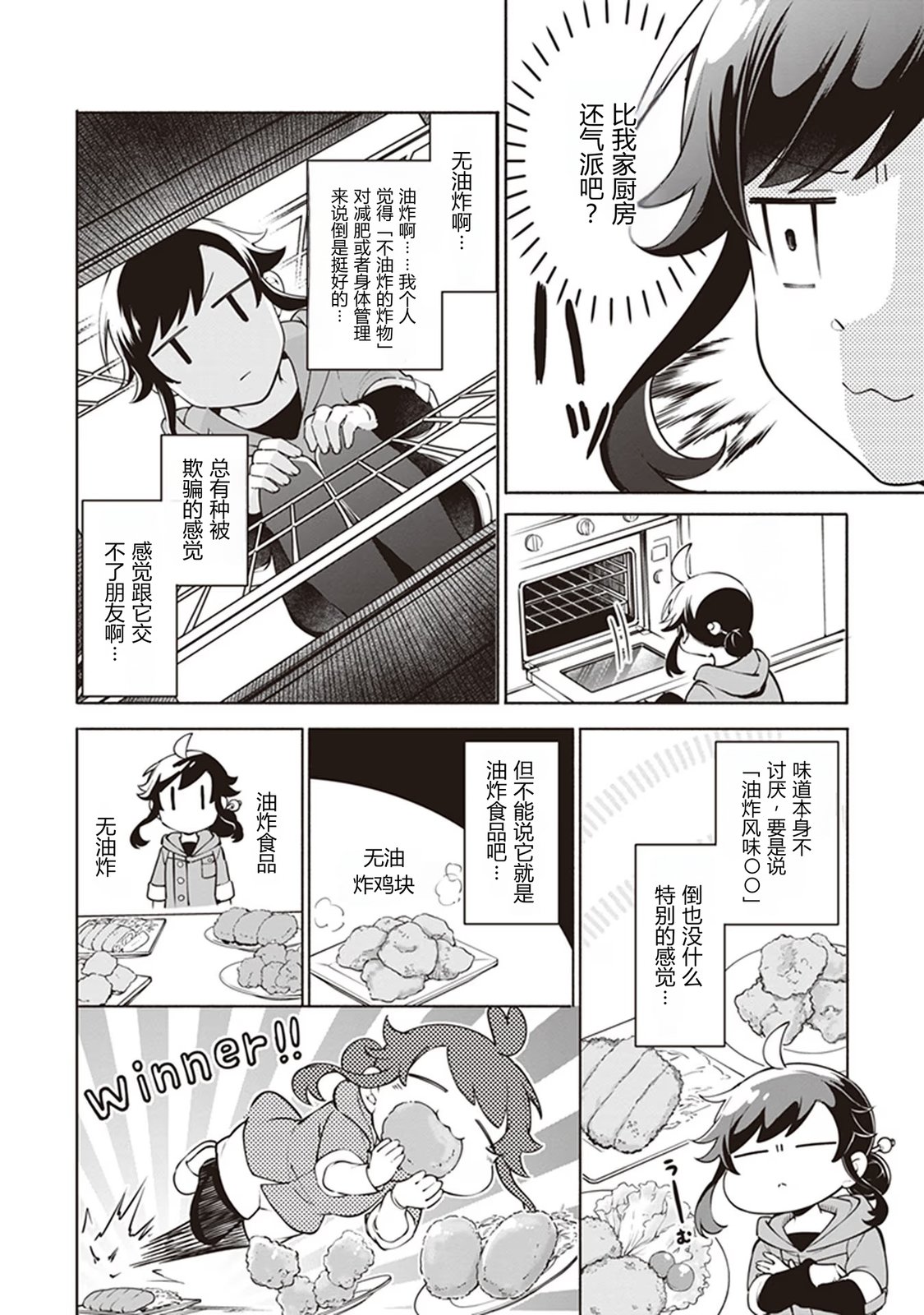 第3话7