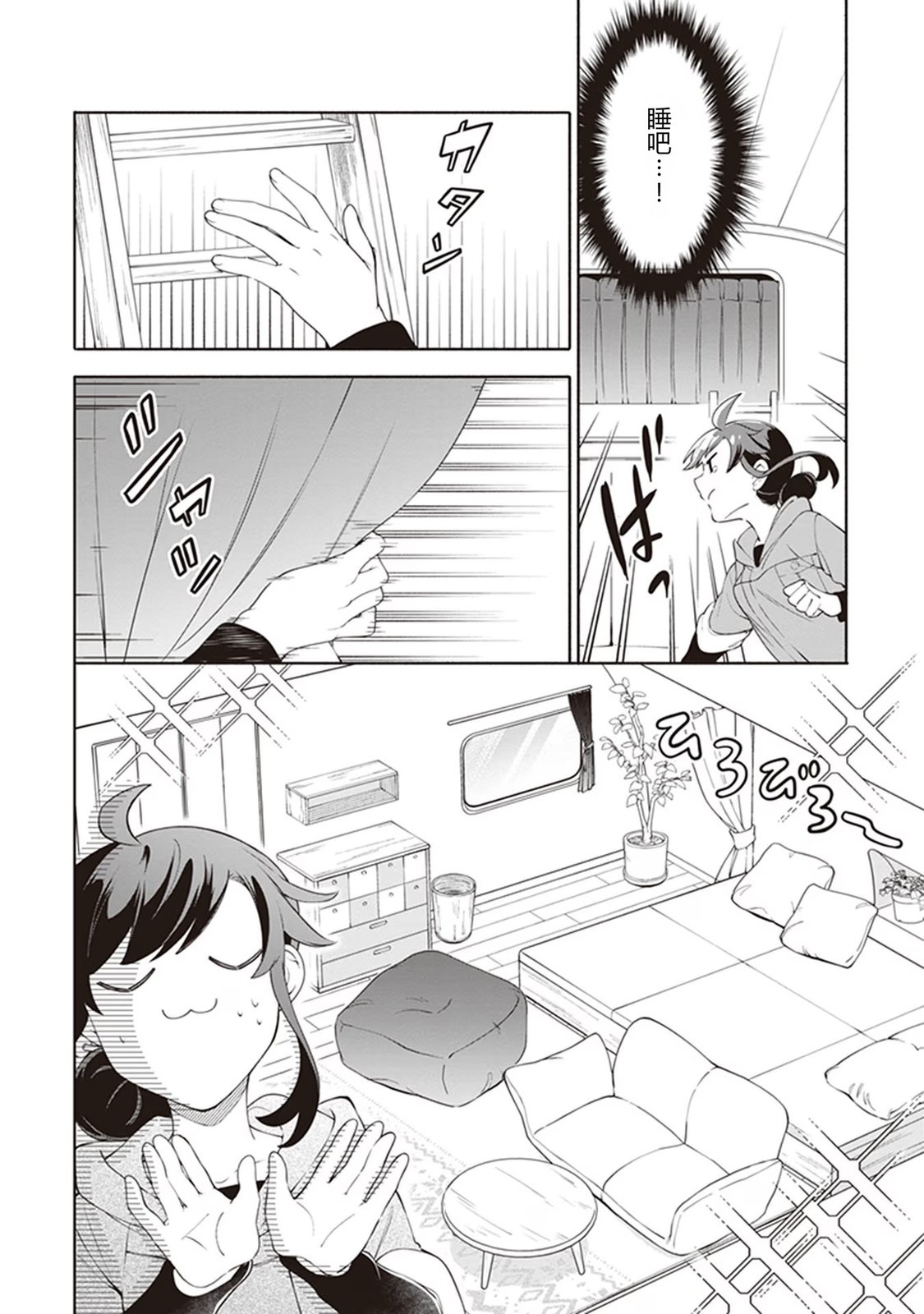 第3话9