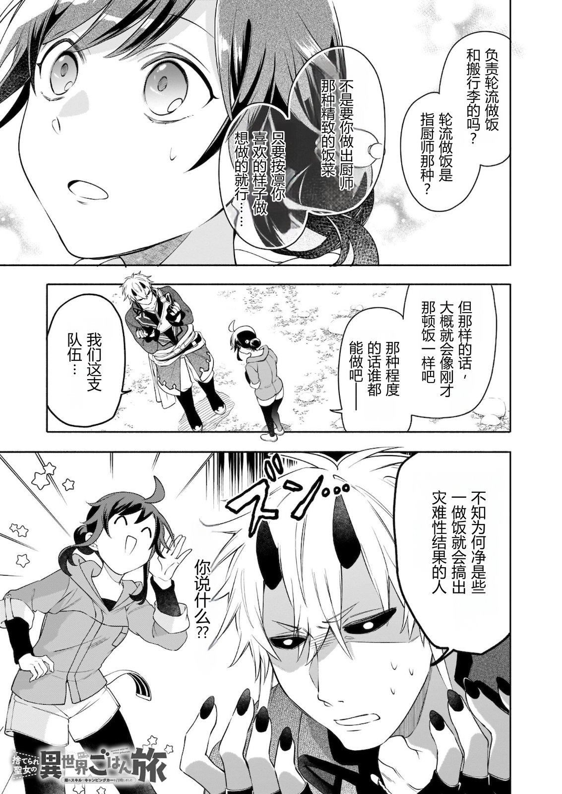 第4.1话0