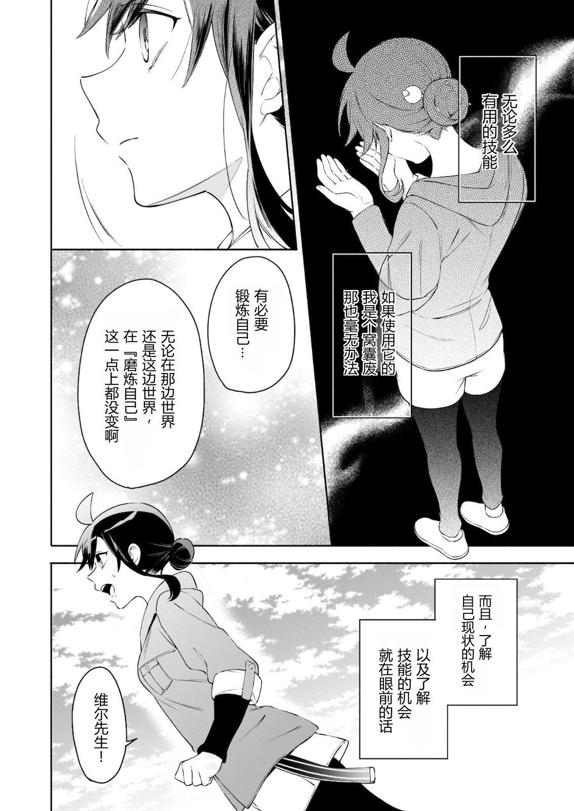第4.1话15