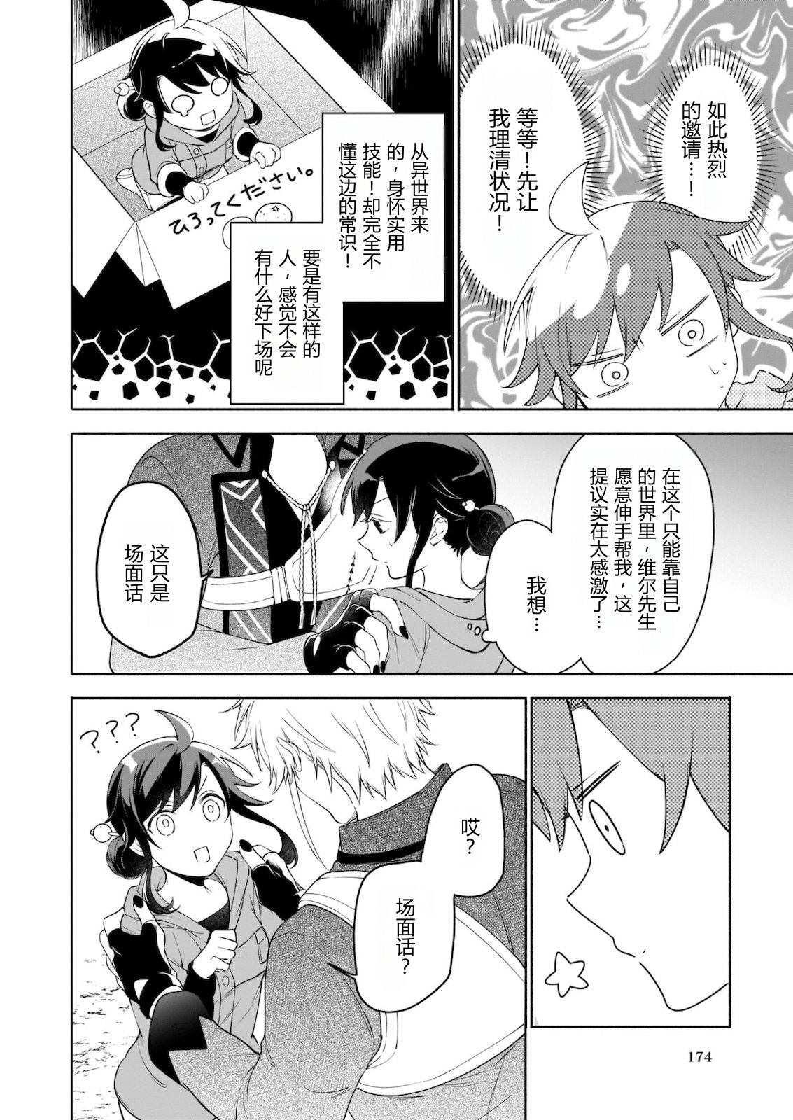 第4.1话5