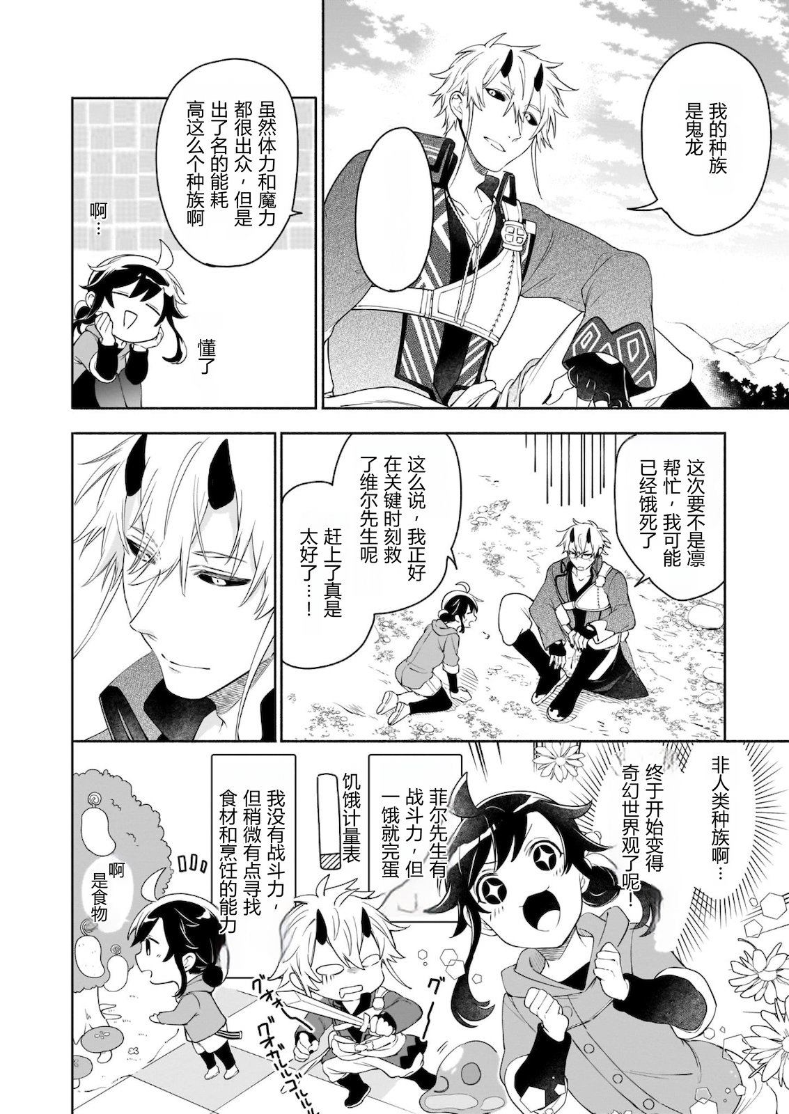第4.1话9