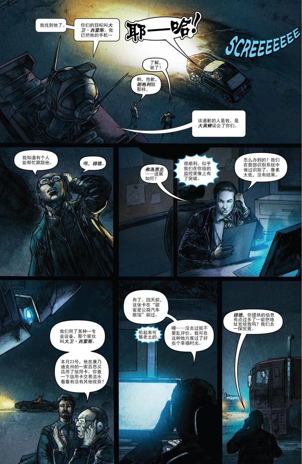 第1话11