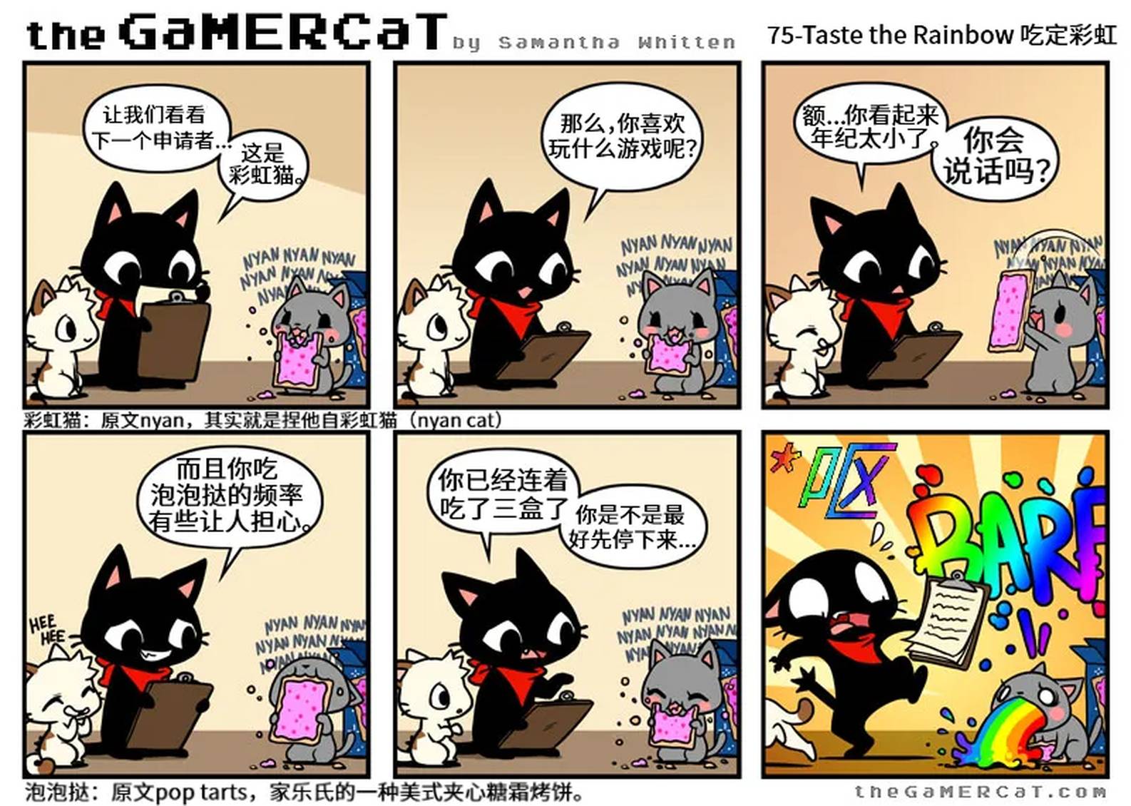 第71-80话4