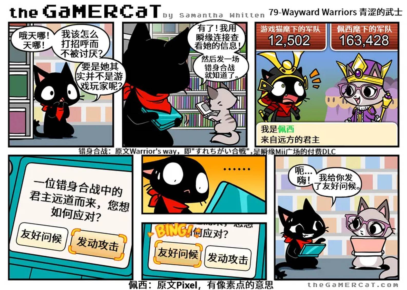 第71-80话8