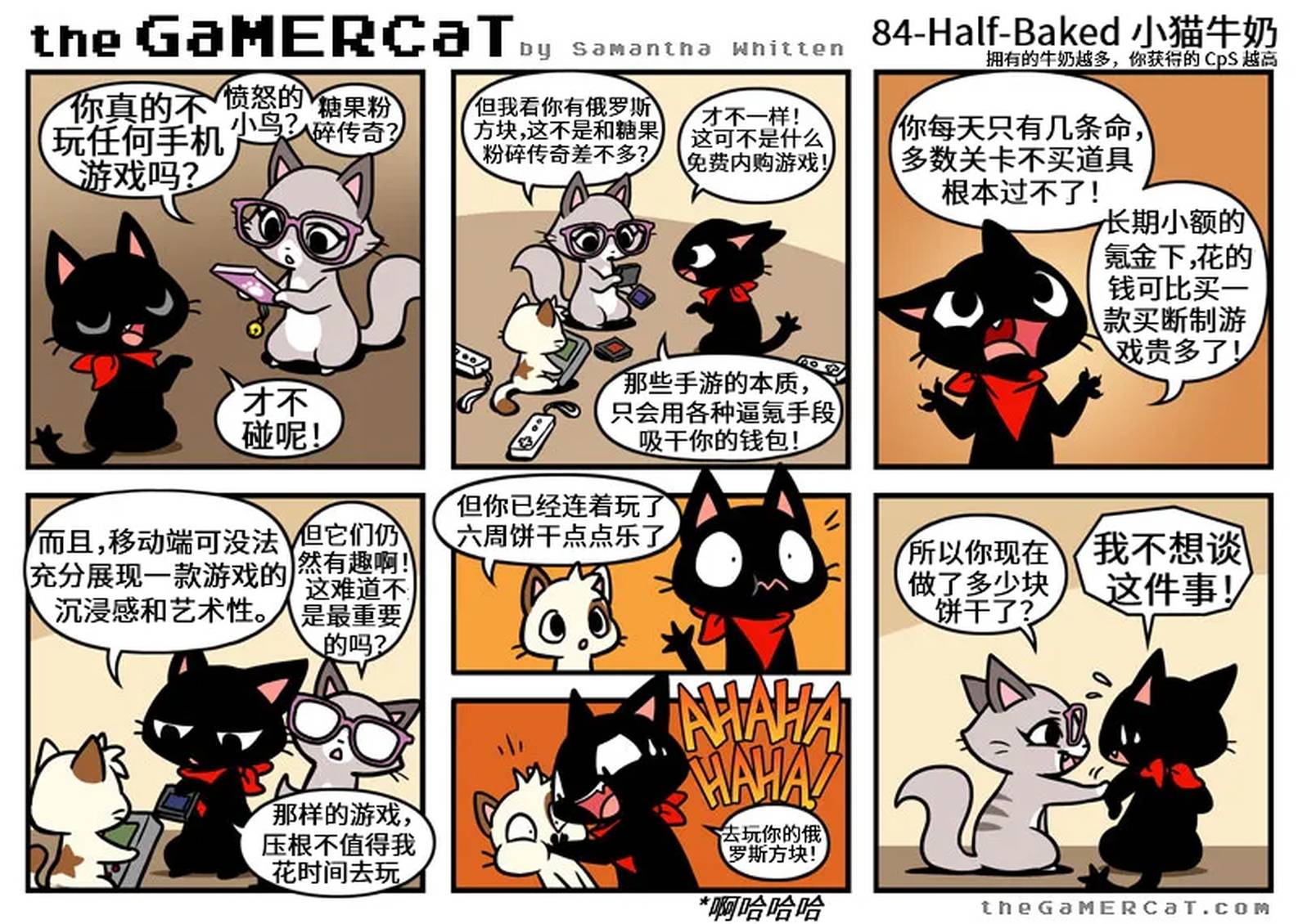 第81-90话3