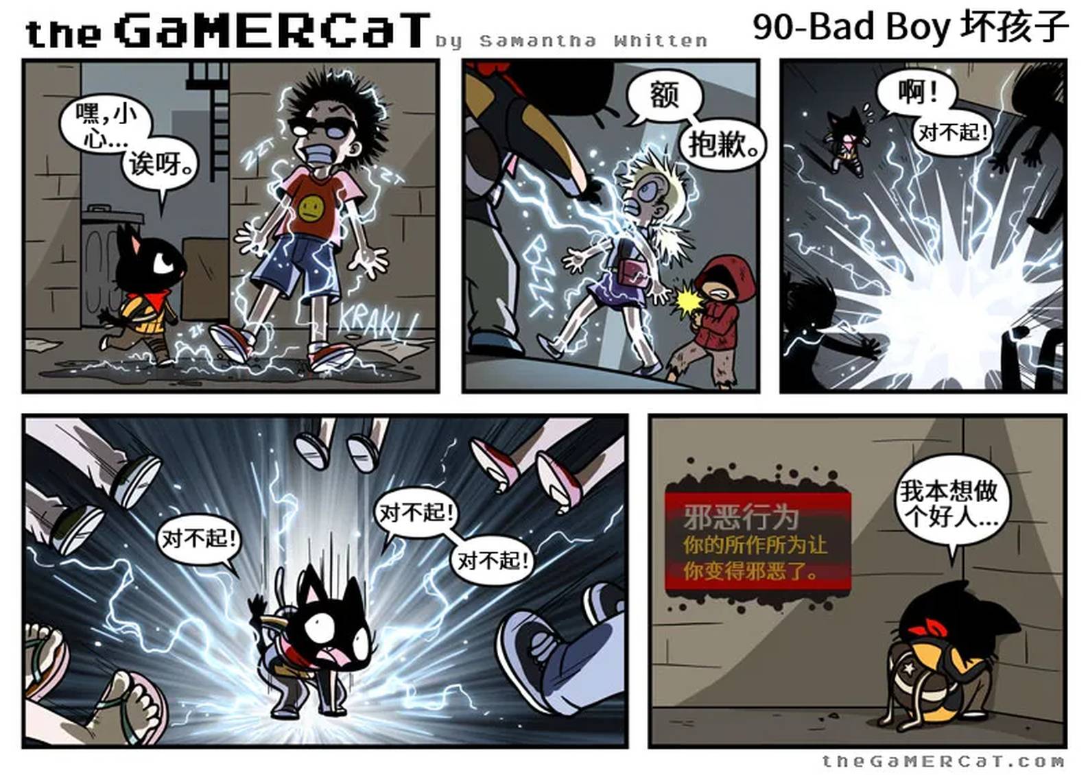 第81-90话9