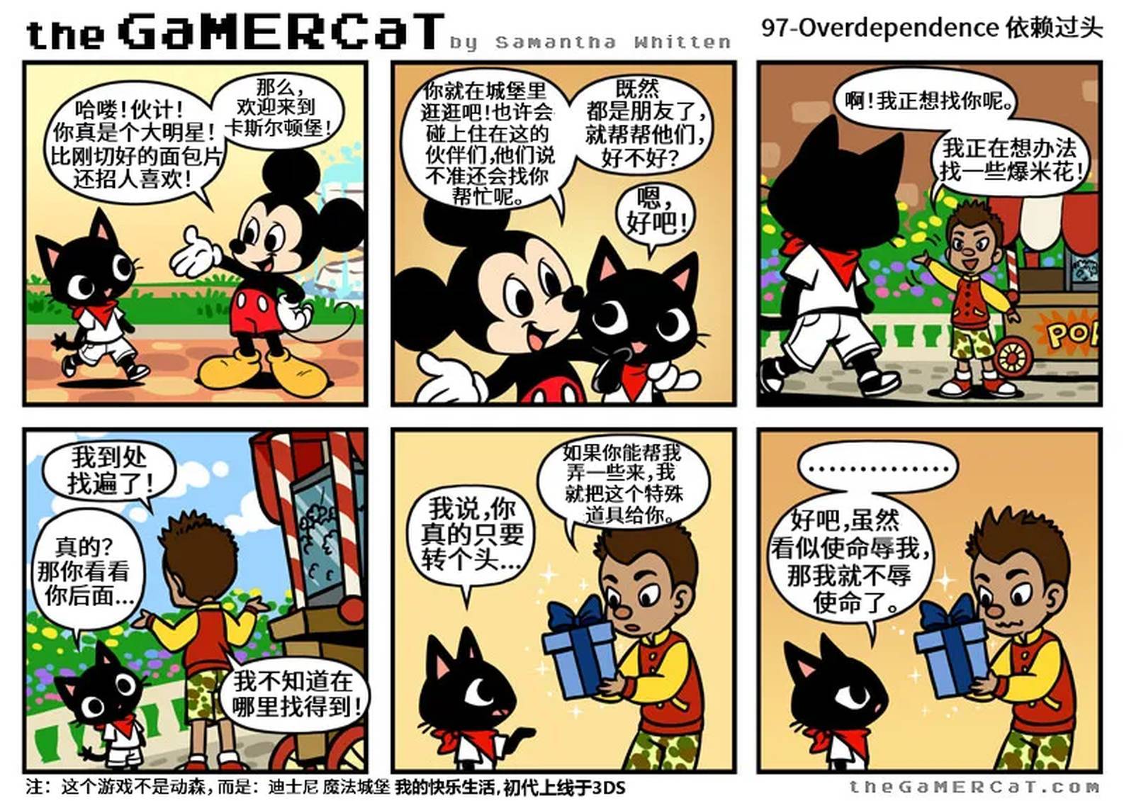 第91-100话6