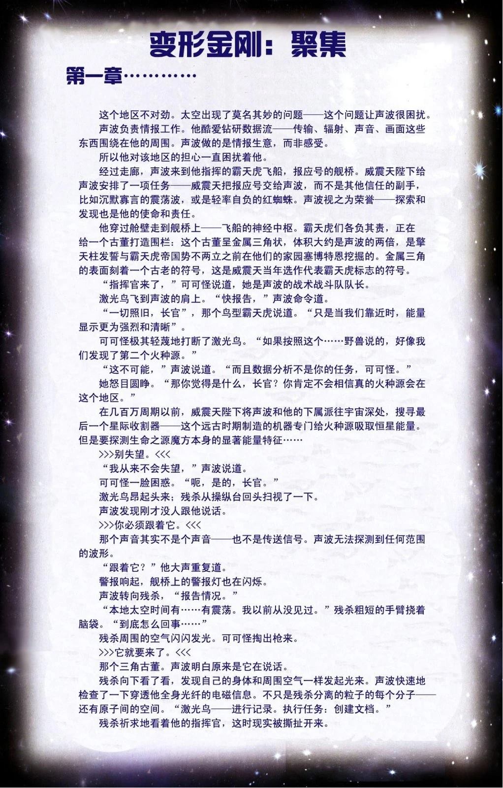第1话24