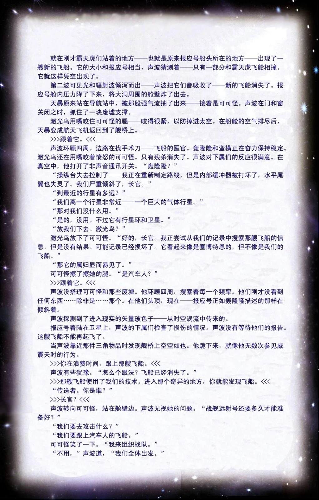 第1话25