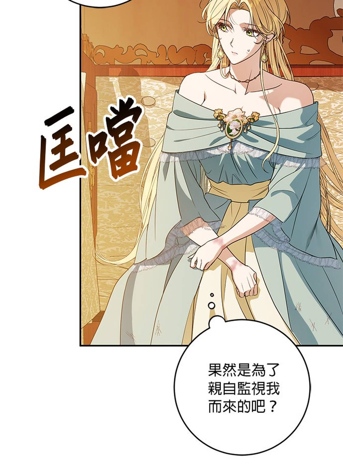 第3话4
