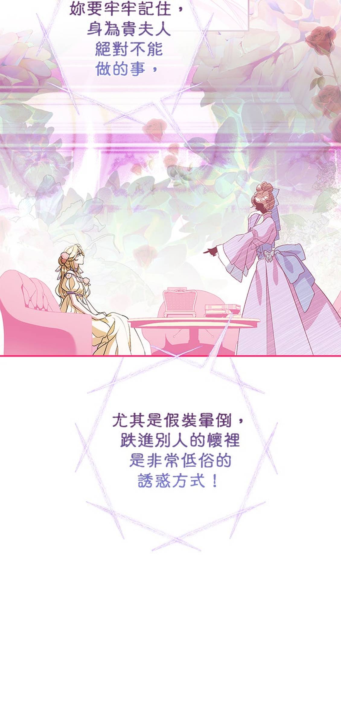 第3话42