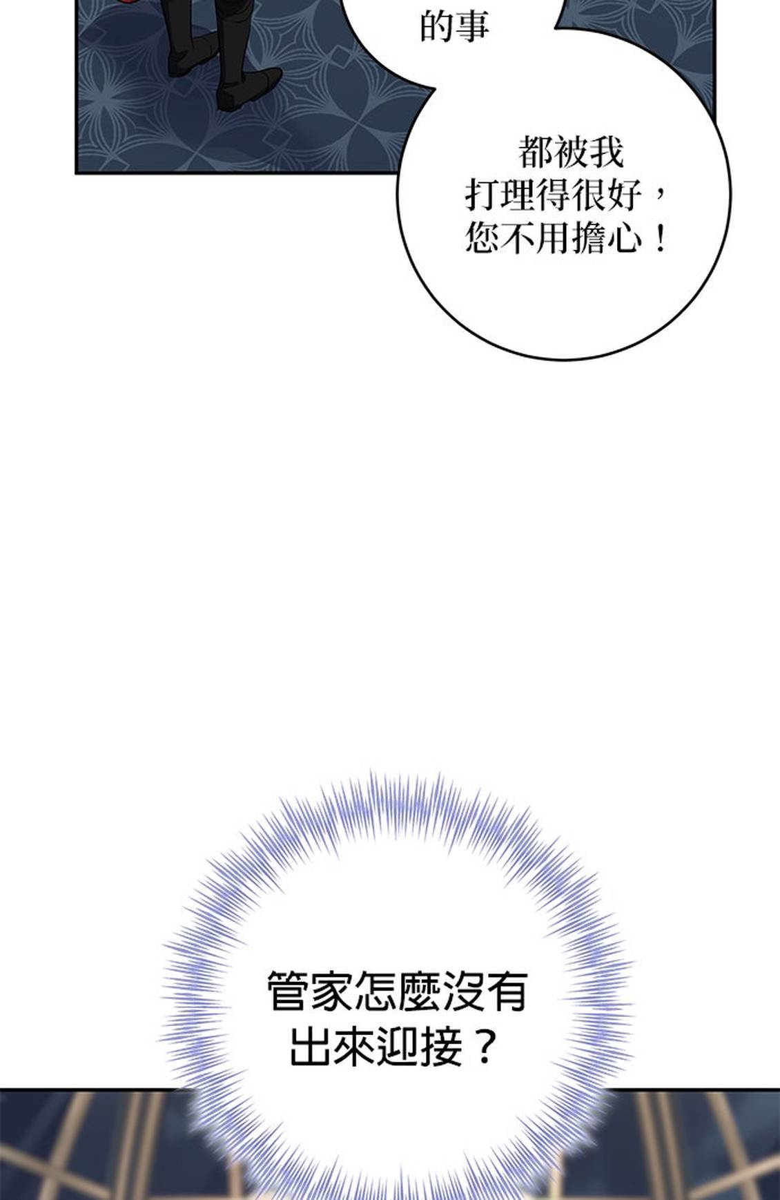 第3话51