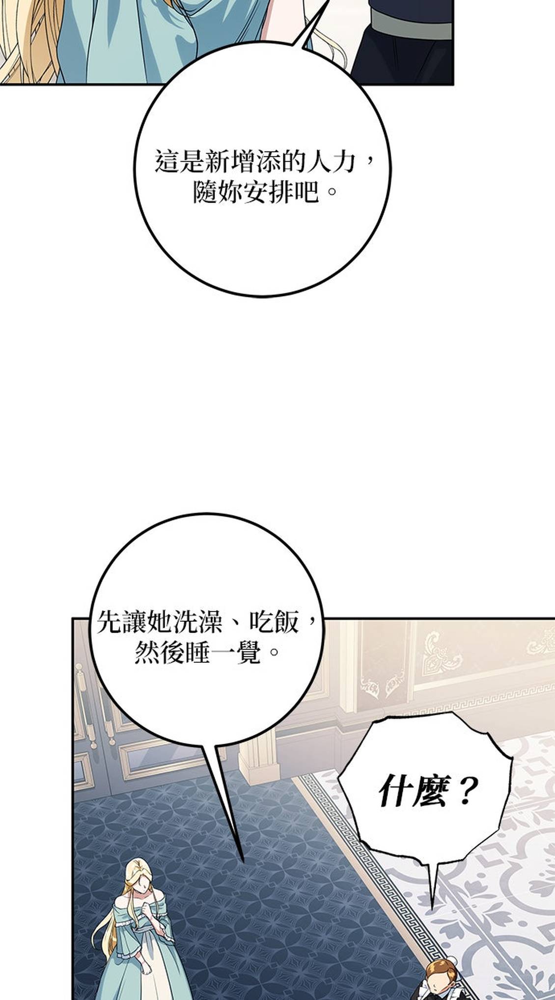 第3话54
