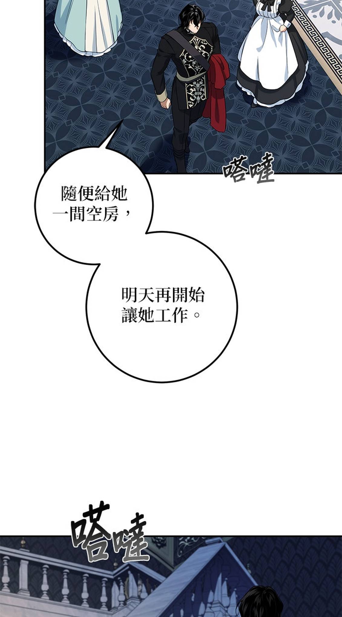 第3话55