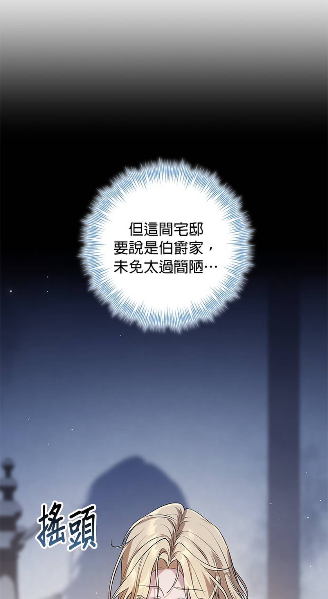 第3话74