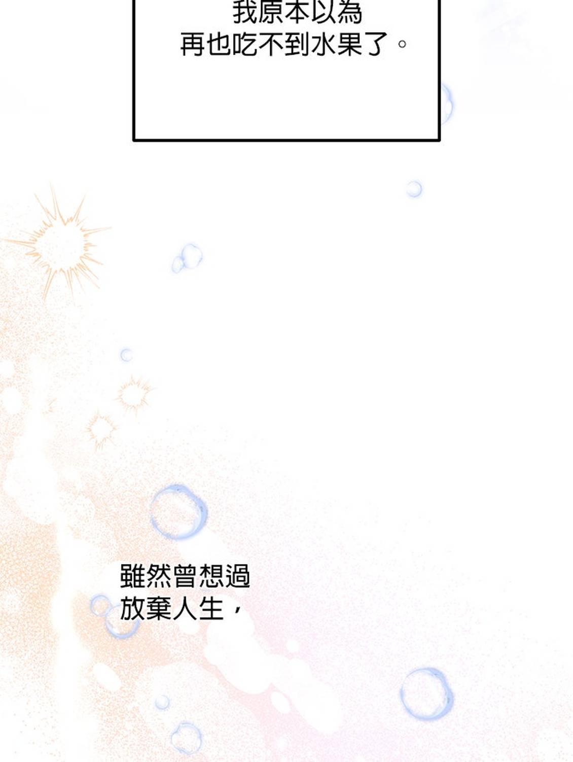第3话83