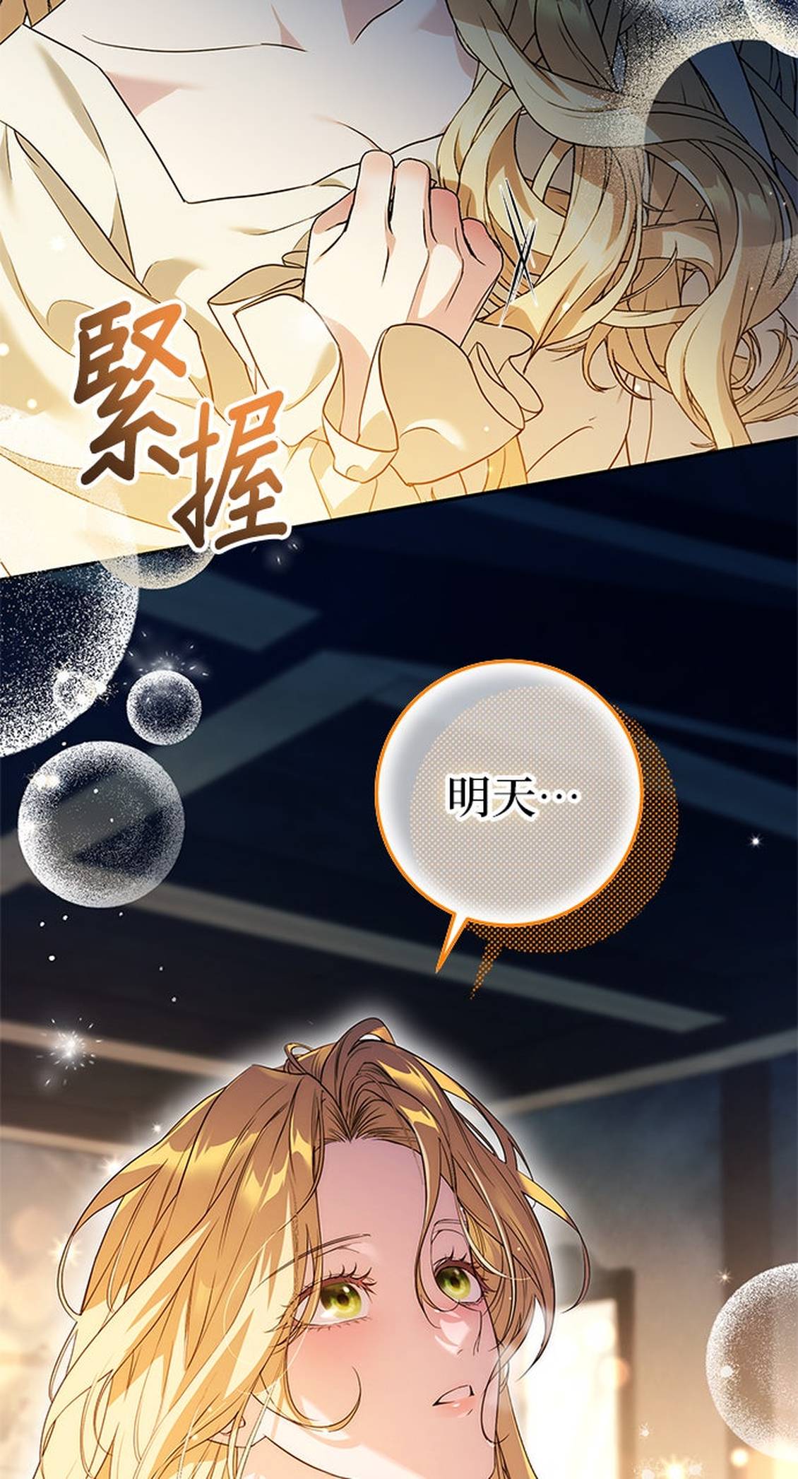 第3话87