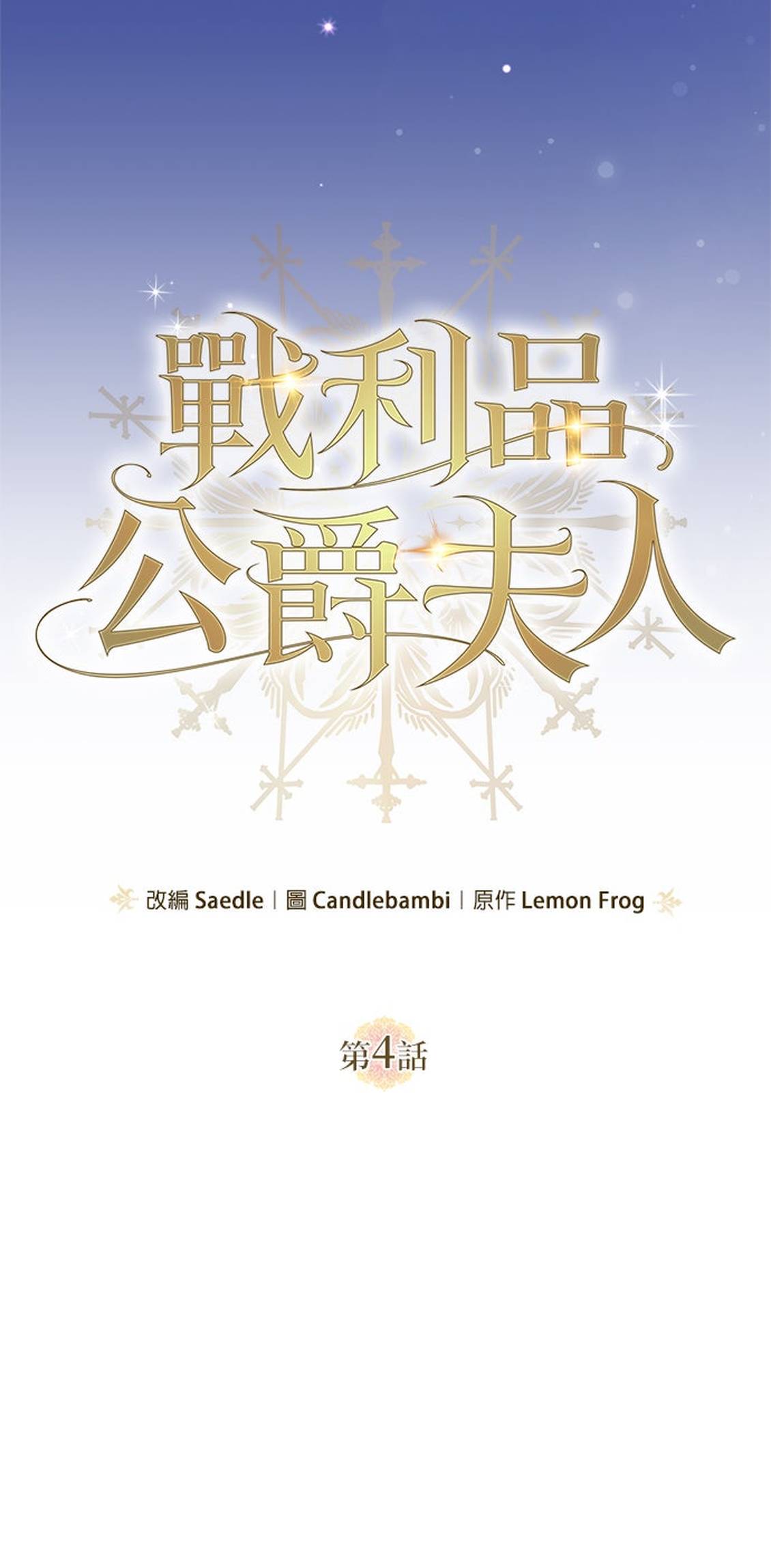 第4话23