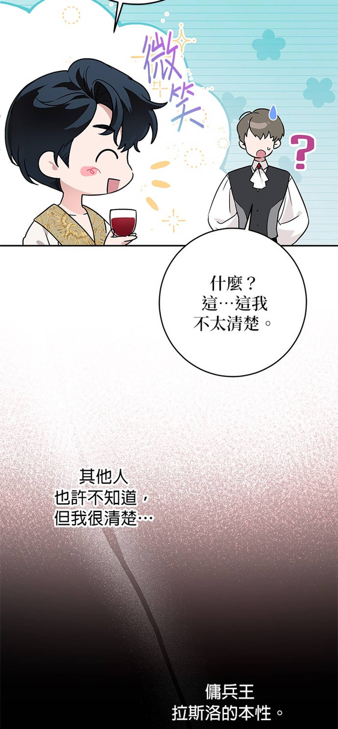 第4话4