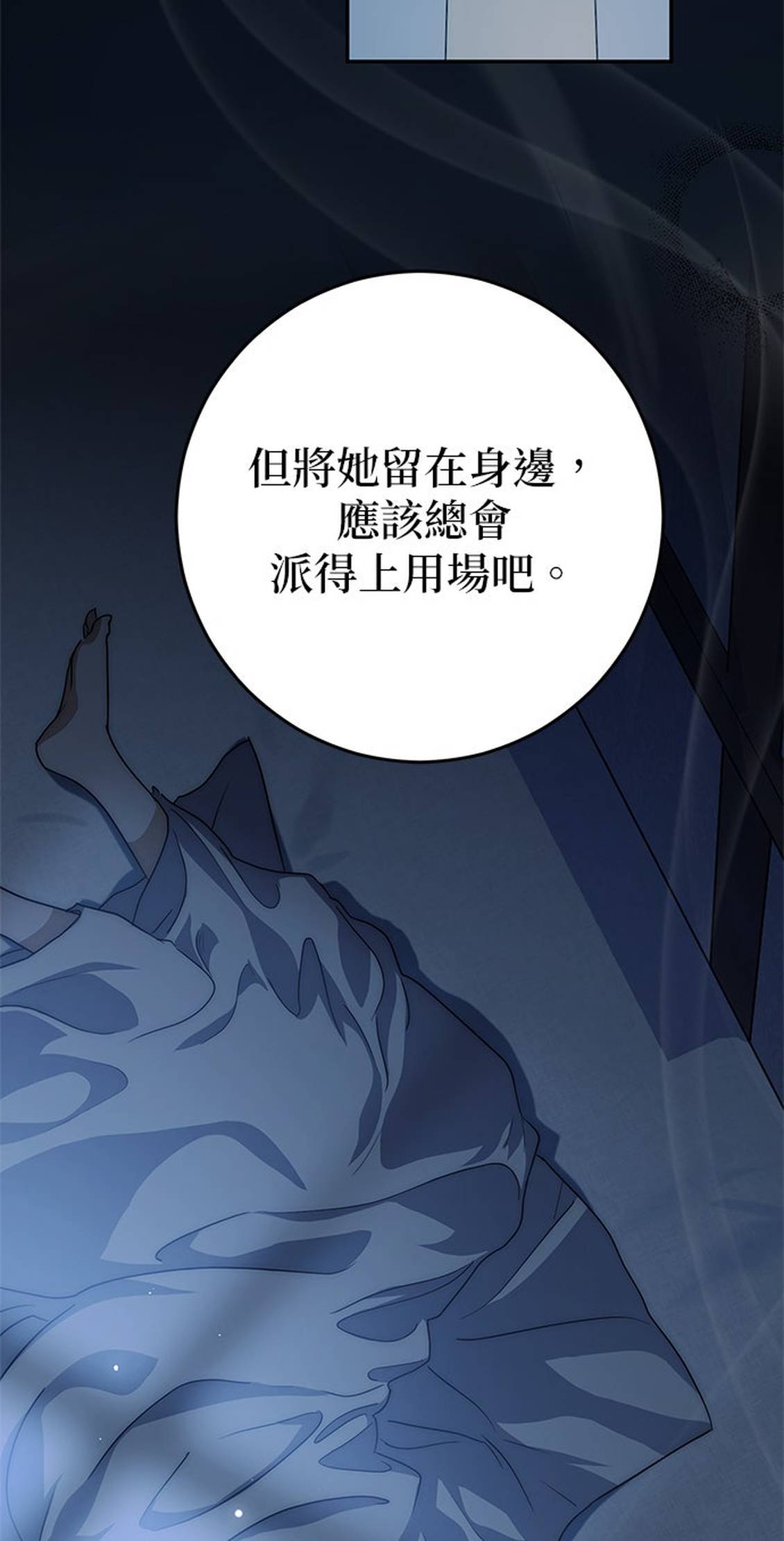 第4话56