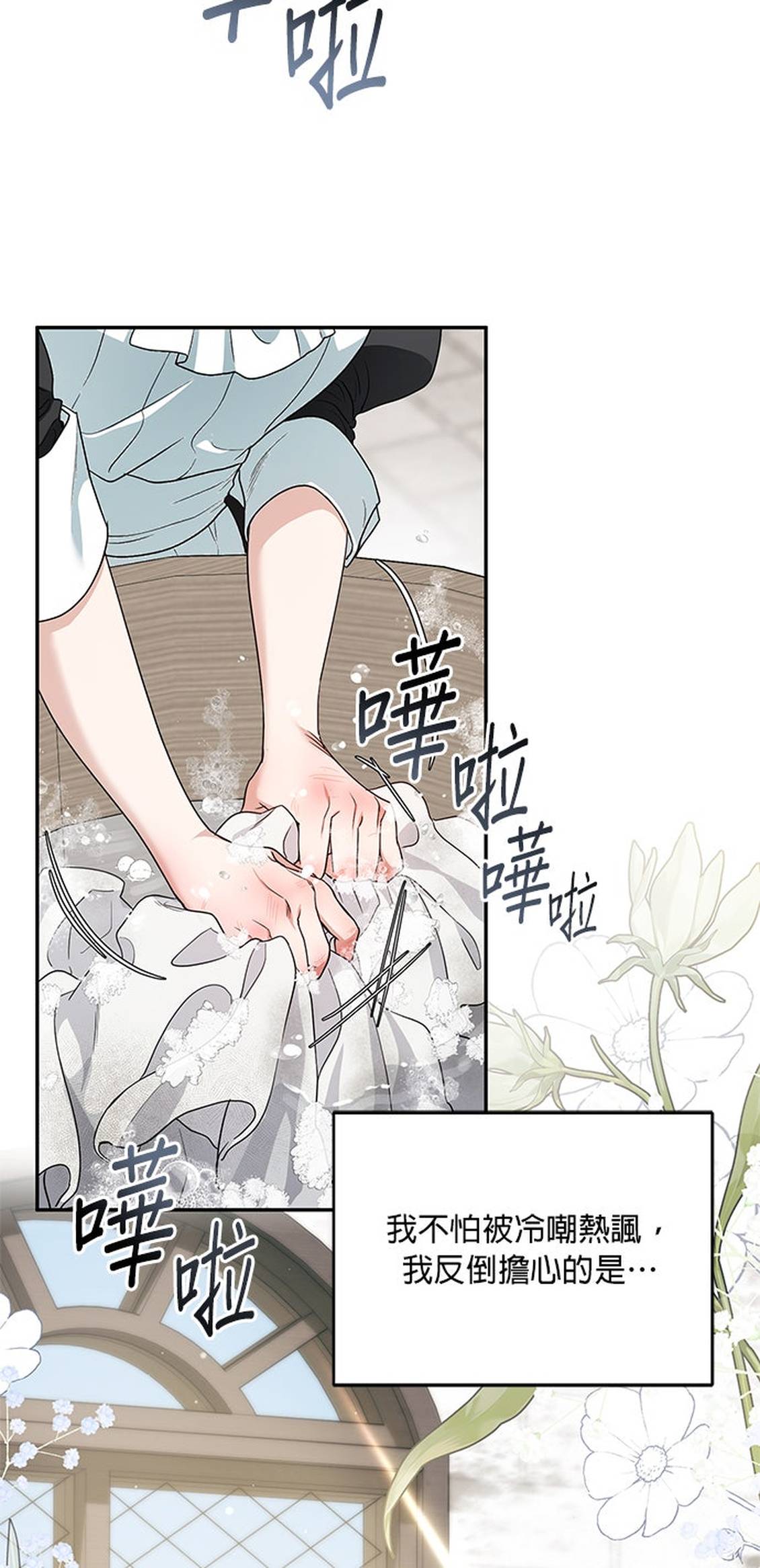 第4话84