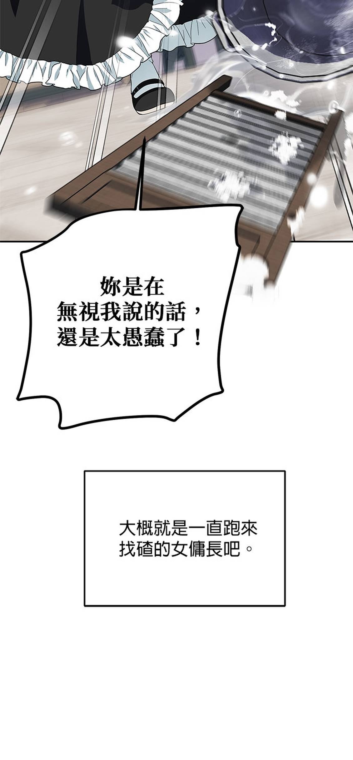 第5话51