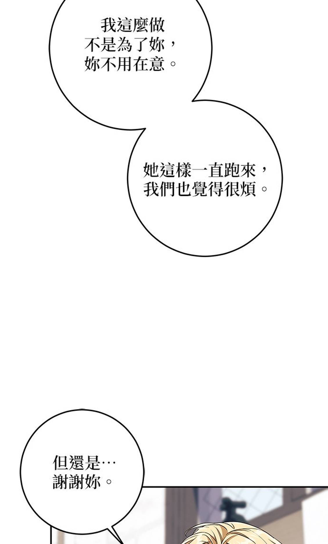 第5话61