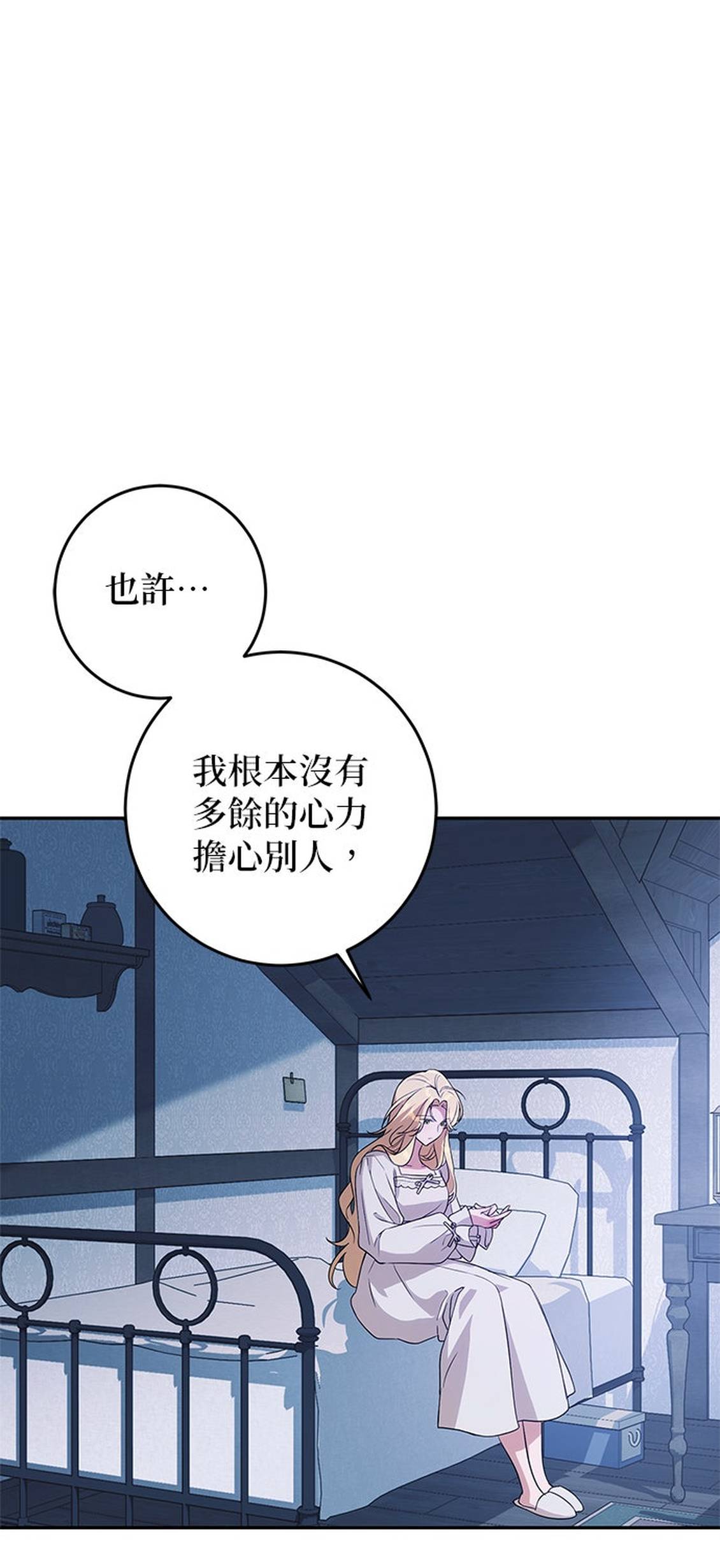 第5话70