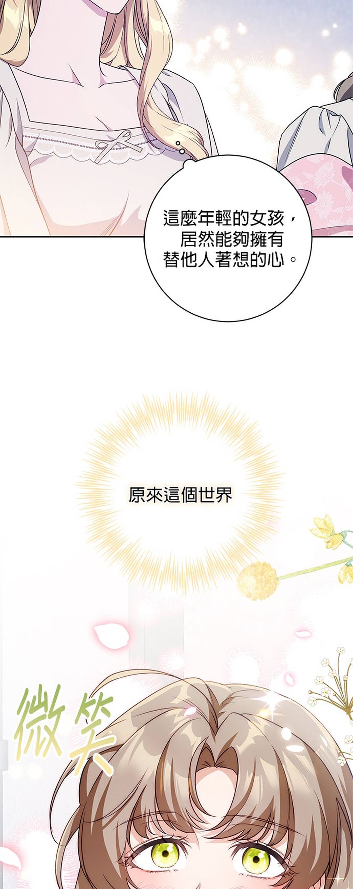 第6话13